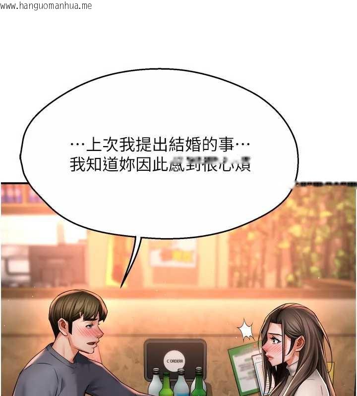 韩国漫画痒乐多阿姨韩漫_痒乐多阿姨-第80话-酒后的真情交流在线免费阅读-韩国漫画-第23张图片