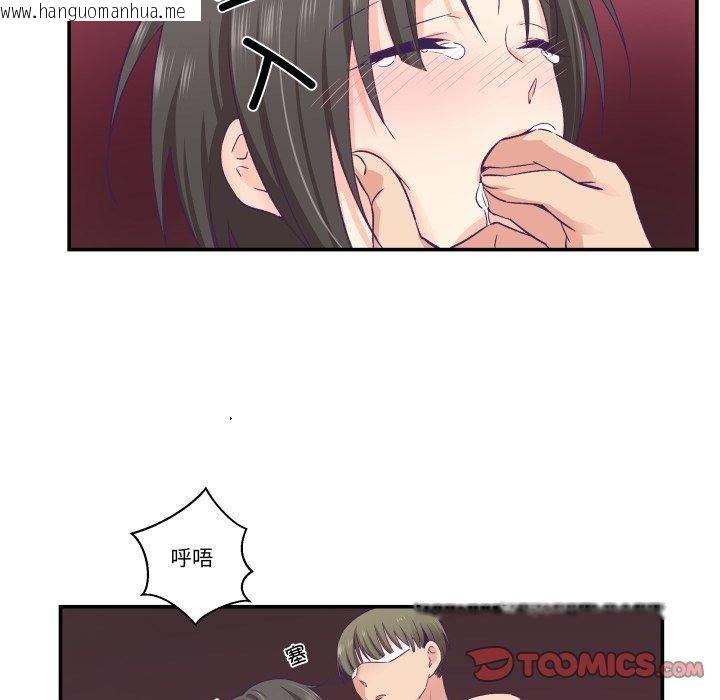 韩国漫画柔软的爱人韩漫_柔软的爱人-第27话在线免费阅读-韩国漫画-第78张图片