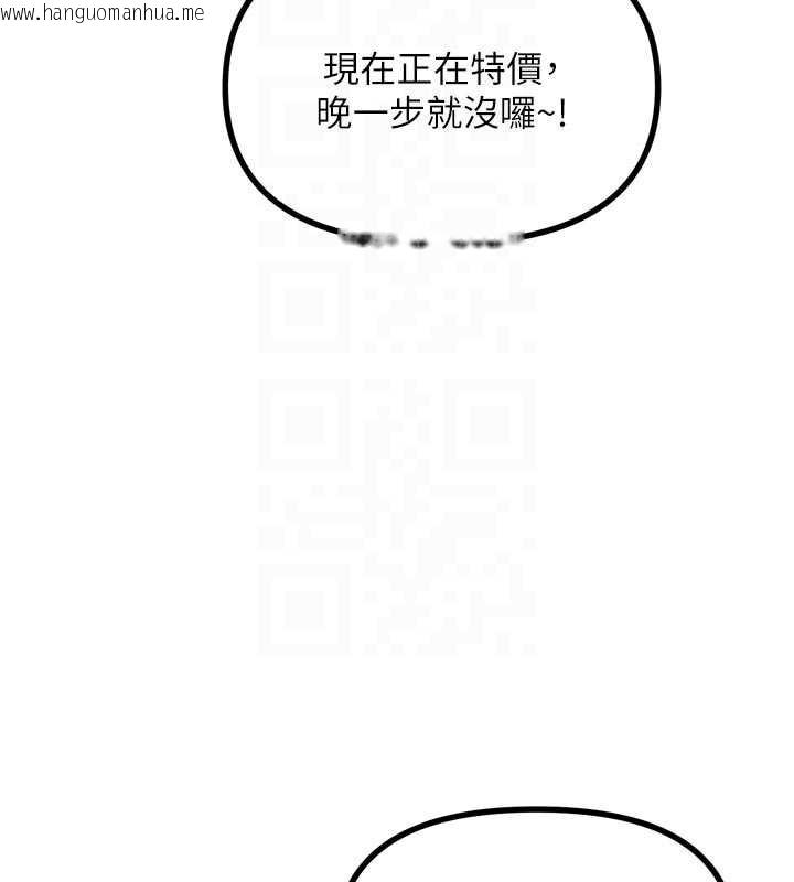 韩国漫画恶次人生韩漫_恶次人生-第44话-我要让妳堕落在线免费阅读-韩国漫画-第48张图片