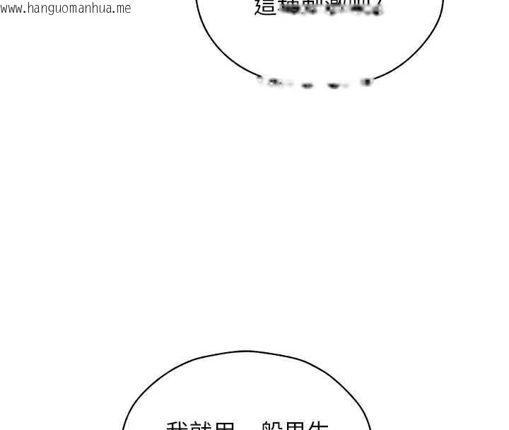 韩国漫画人妻猎人韩漫_人妻猎人-第99话-砲之呼吸:超卖力顶功在线免费阅读-韩国漫画-第82张图片