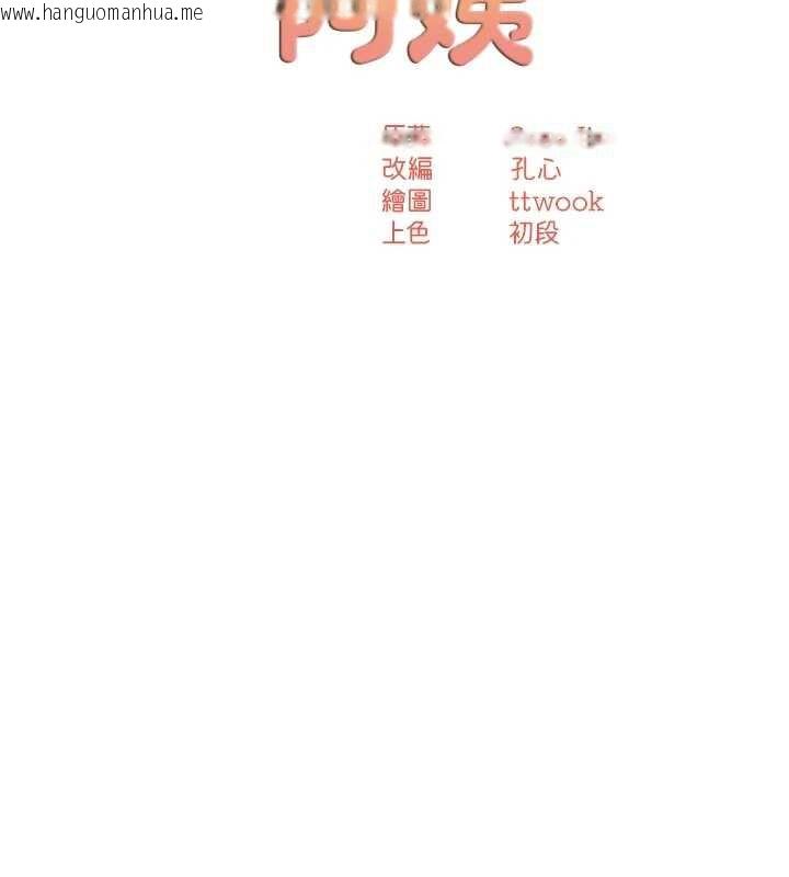 韩国漫画痒乐多阿姨韩漫_痒乐多阿姨-第80话-酒后的真情交流在线免费阅读-韩国漫画-第41张图片