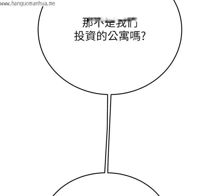 韩国漫画掠夺行动韩漫_掠夺行动-第74话-在儿子面前被操到高潮在线免费阅读-韩国漫画-第258张图片