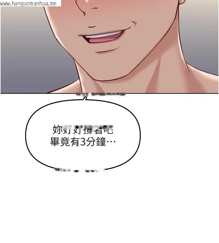 韩国漫画鲁蛇社畜的金手指韩漫_鲁蛇社畜的金手指-第40话-妳能含到三分钟吗?在线免费阅读-韩国漫画-第163张图片