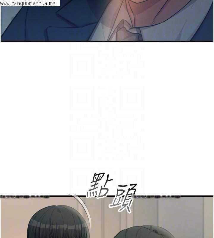 韩国漫画恶次人生韩漫_恶次人生-第44话-我要让妳堕落在线免费阅读-韩国漫画-第18张图片