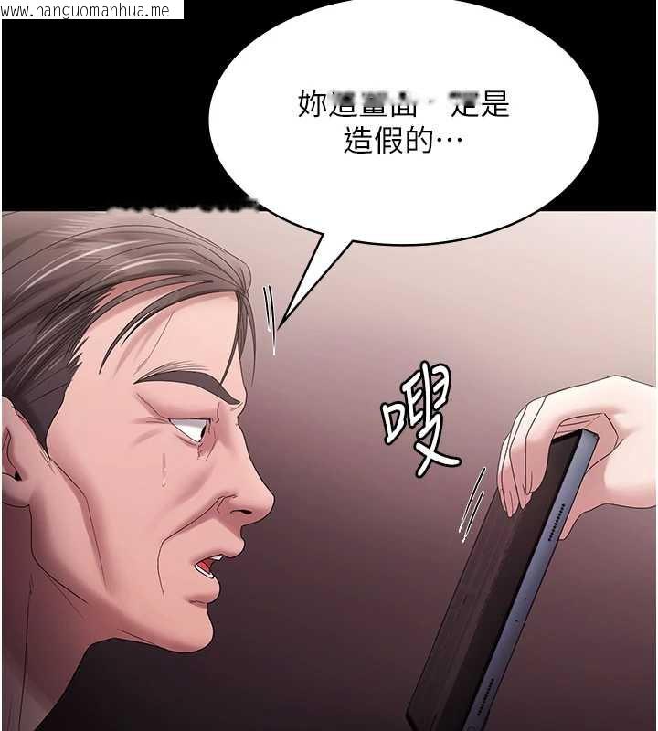 韩国漫画老板娘的诱惑韩漫_老板娘的诱惑-第73话-我要揭露你的罪行在线免费阅读-韩国漫画-第103张图片