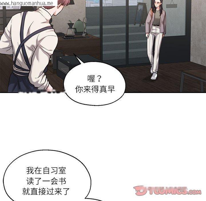 韩国漫画我的傻瓜男友韩漫_我的傻瓜男友-第30话在线免费阅读-韩国漫画-第48张图片