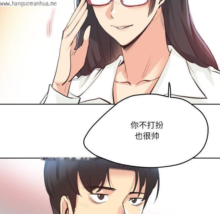 韩国漫画爸爸也疯狂韩漫_爸爸也疯狂-第28话在线免费阅读-韩国漫画-第79张图片