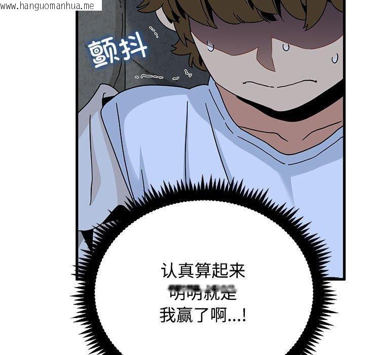 韩国漫画发小碰不得/强制催眠韩漫_发小碰不得/强制催眠-第87话在线免费阅读-韩国漫画-第41张图片