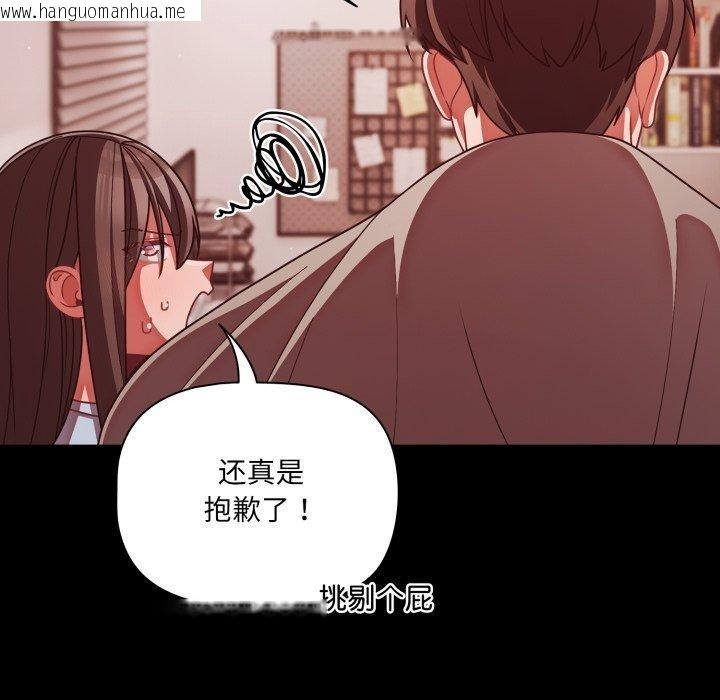 韩国漫画幸福来得太突然韩漫_幸福来得太突然-第42话在线免费阅读-韩国漫画-第95张图片