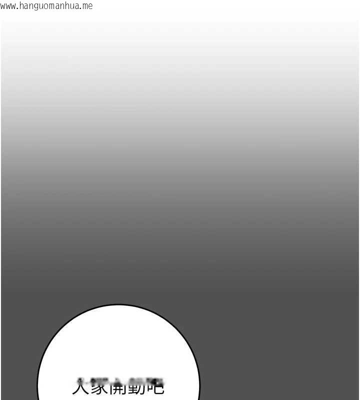 韩国漫画掠夺行动韩漫_掠夺行动-第74话-在儿子面前被操到高潮在线免费阅读-韩国漫画-第16张图片