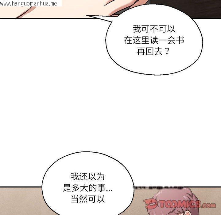韩国漫画我的傻瓜男友韩漫_我的傻瓜男友-第30话在线免费阅读-韩国漫画-第105张图片
