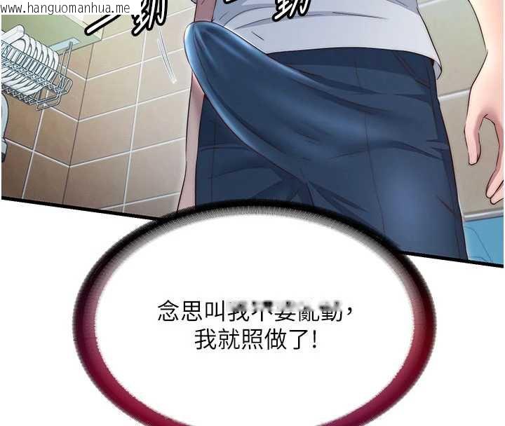 韩国漫画民宿精营中韩漫_民宿精营中-第29话-妳说要帮我「解决」?在线免费阅读-韩国漫画-第44张图片