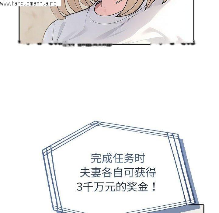 韩国漫画夫妇游戏韩漫_夫妇游戏-第46话在线免费阅读-韩国漫画-第44张图片