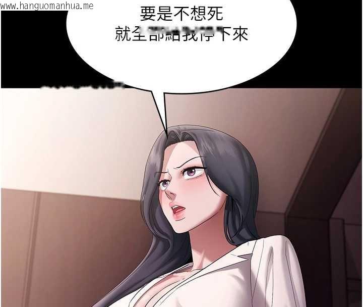 韩国漫画老板娘的诱惑韩漫_老板娘的诱惑-第73话-我要揭露你的罪行在线免费阅读-韩国漫画-第81张图片