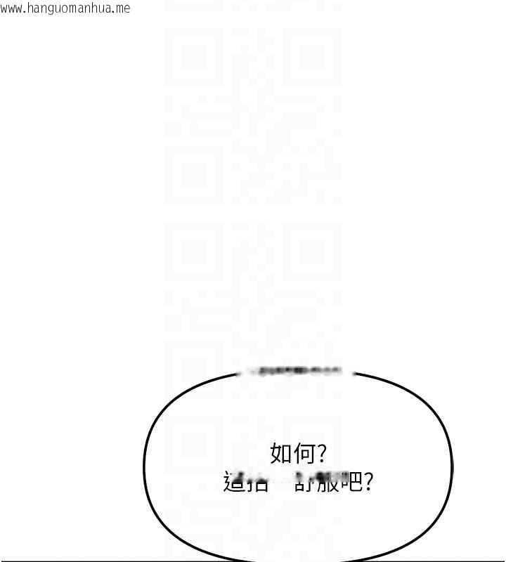 韩国漫画鲁蛇社畜的金手指韩漫_鲁蛇社畜的金手指-第40话-妳能含到三分钟吗?在线免费阅读-韩国漫画-第81张图片