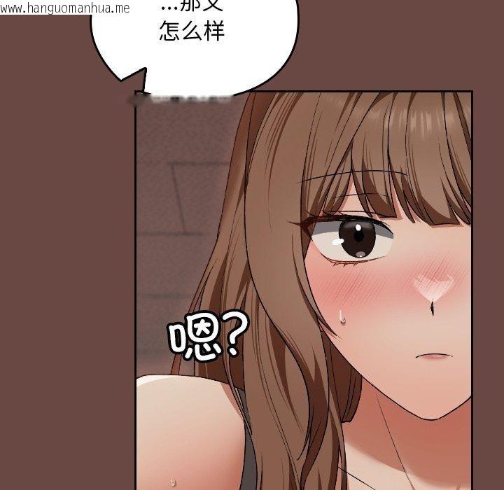 韩国漫画校花的双面生活韩漫_校花的双面生活-第8话在线免费阅读-韩国漫画-第122张图片