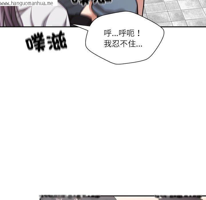 韩国漫画我的傻瓜男友韩漫_我的傻瓜男友-第30话在线免费阅读-韩国漫画-第40张图片