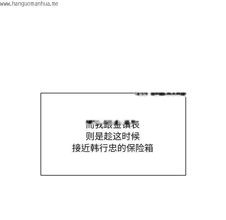 韩国漫画坏女人/了不起的她韩漫_坏女人/了不起的她-第85话在线免费阅读-韩国漫画-第50张图片