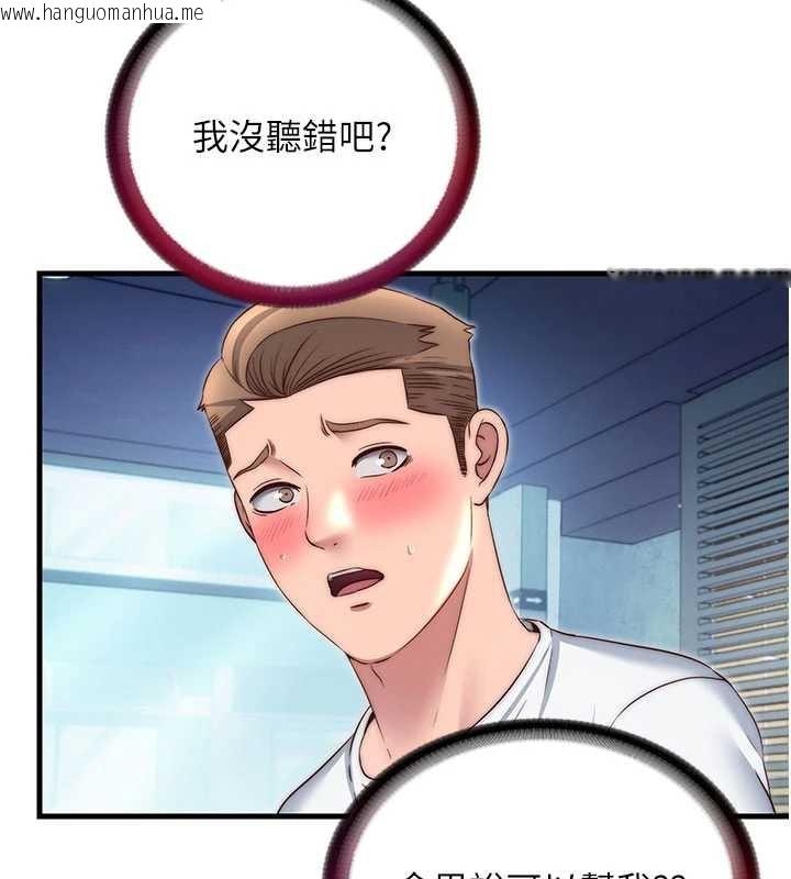 韩国漫画民宿精营中韩漫_民宿精营中-第29话-妳说要帮我「解决」?在线免费阅读-韩国漫画-第25张图片