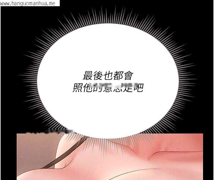 韩国漫画猎艳管理员韩漫_猎艳管理员-第10话-谁叫妳一副欠干的表情?在线免费阅读-韩国漫画-第95张图片