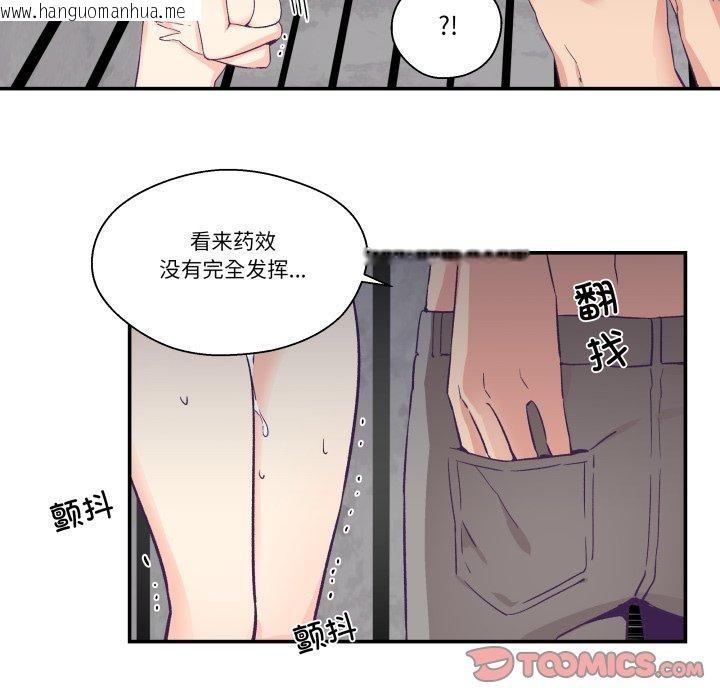 韩国漫画柔软的爱人韩漫_柔软的爱人-第27话在线免费阅读-韩国漫画-第76张图片