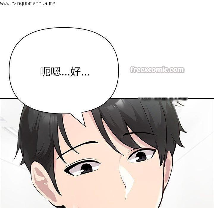 韩国漫画夫妇游戏韩漫_夫妇游戏-第46话在线免费阅读-韩国漫画-第98张图片