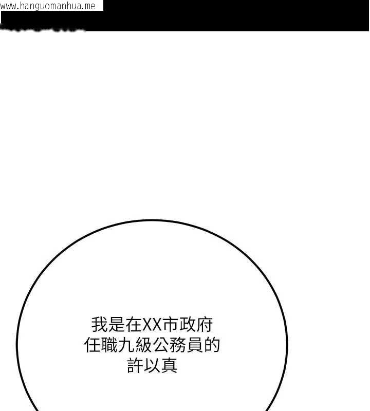 韩国漫画公务员的桃色副业韩漫_公务员的桃色副业-第36话-淫荡OL露脸直播处女秀在线免费阅读-韩国漫画-第102张图片