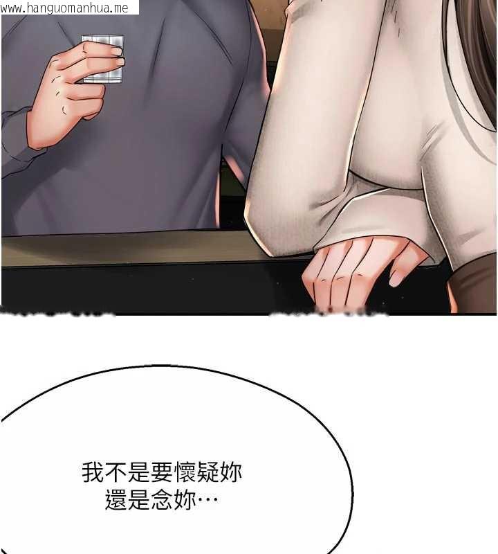 韩国漫画痒乐多阿姨韩漫_痒乐多阿姨-第80话-酒后的真情交流在线免费阅读-韩国漫画-第3张图片