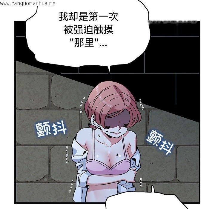 韩国漫画发小碰不得/强制催眠韩漫_发小碰不得/强制催眠-第87话在线免费阅读-韩国漫画-第36张图片