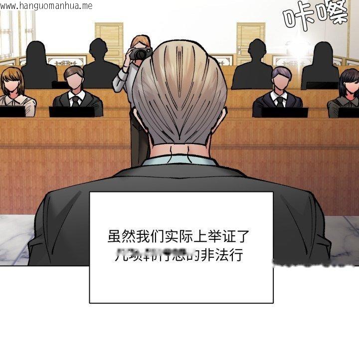 韩国漫画坏女人/了不起的她韩漫_坏女人/了不起的她-第85话在线免费阅读-韩国漫画-第36张图片