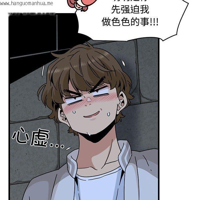 韩国漫画发小碰不得/强制催眠韩漫_发小碰不得/强制催眠-第87话在线免费阅读-韩国漫画-第52张图片
