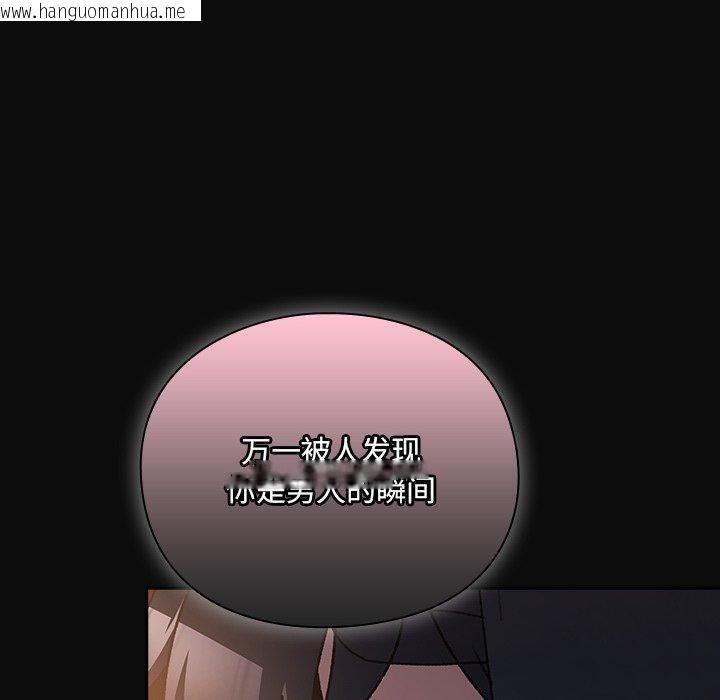 韩国漫画男人稀缺的异世界韩漫_男人稀缺的异世界-第4话在线免费阅读-韩国漫画-第220张图片