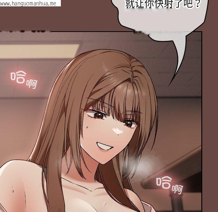 韩国漫画校花的双面生活韩漫_校花的双面生活-第8话在线免费阅读-韩国漫画-第6张图片