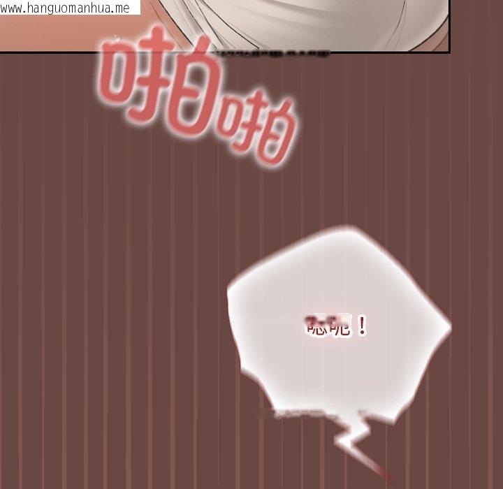 韩国漫画校花的双面生活韩漫_校花的双面生活-第8话在线免费阅读-韩国漫画-第132张图片