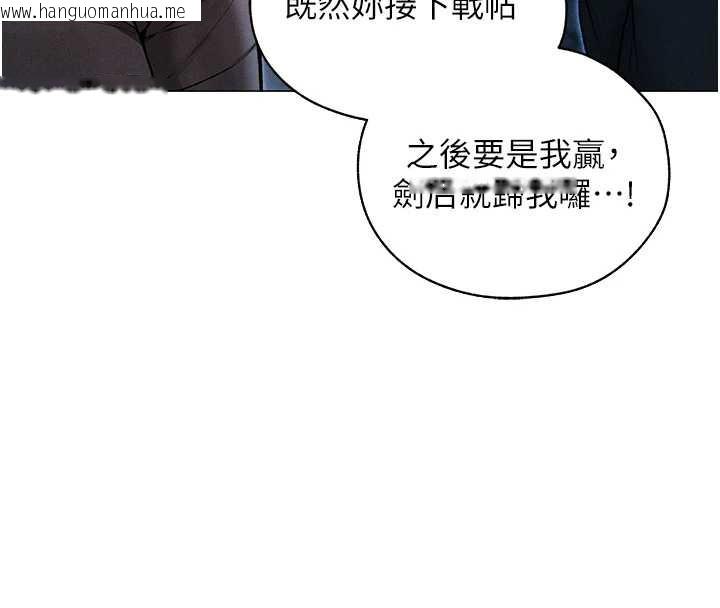 韩国漫画人妻猎人韩漫_人妻猎人-第99话-砲之呼吸:超卖力顶功在线免费阅读-韩国漫画-第35张图片