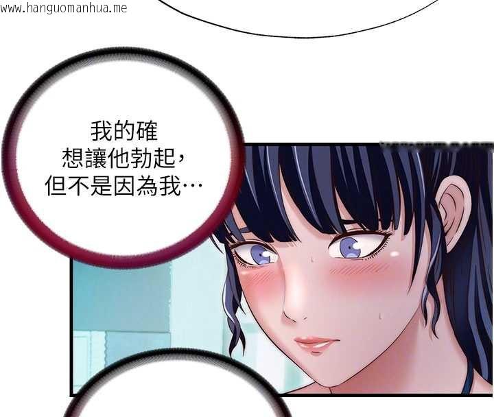 韩国漫画民宿精营中韩漫_民宿精营中-第29话-妳说要帮我「解决」?在线免费阅读-韩国漫画-第32张图片