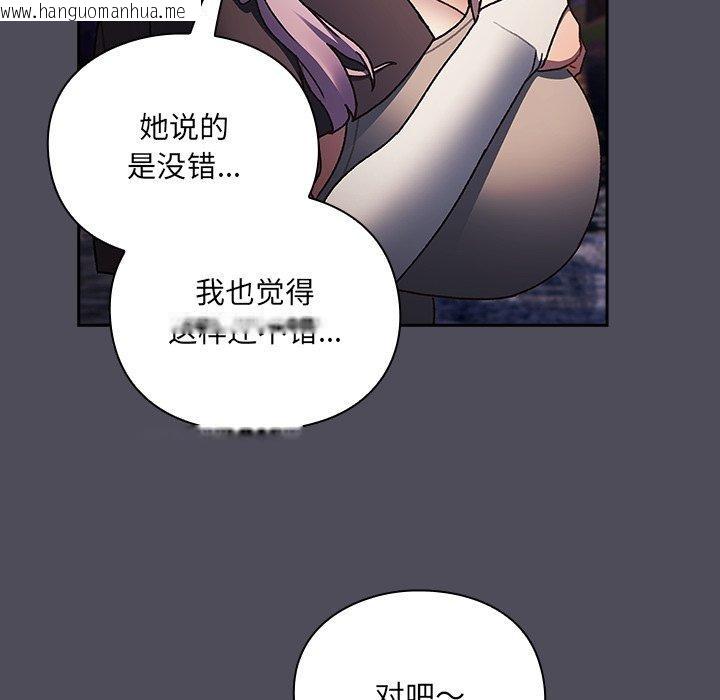 韩国漫画男人稀缺的异世界韩漫_男人稀缺的异世界-第4话在线免费阅读-韩国漫画-第183张图片
