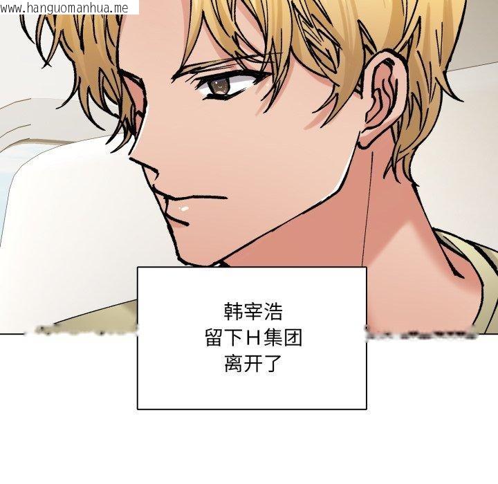 韩国漫画坏女人/了不起的她韩漫_坏女人/了不起的她-第85话在线免费阅读-韩国漫画-第91张图片