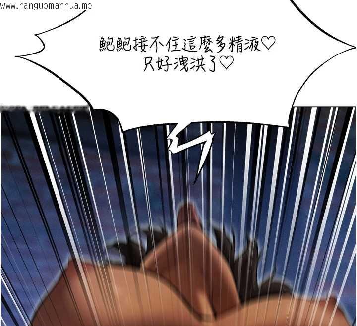 韩国漫画人妻猎人韩漫_人妻猎人-第99话-砲之呼吸:超卖力顶功在线免费阅读-韩国漫画-第144张图片