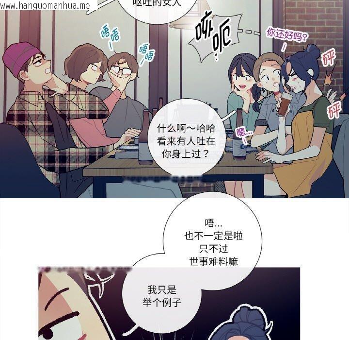 韩国漫画这都什么事儿啊？韩漫_这都什么事儿啊？-第13话在线免费阅读-韩国漫画-第9张图片