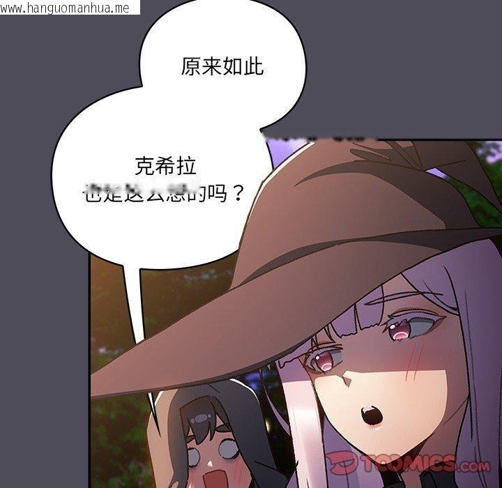 韩国漫画男人稀缺的异世界韩漫_男人稀缺的异世界-第4话在线免费阅读-韩国漫画-第180张图片