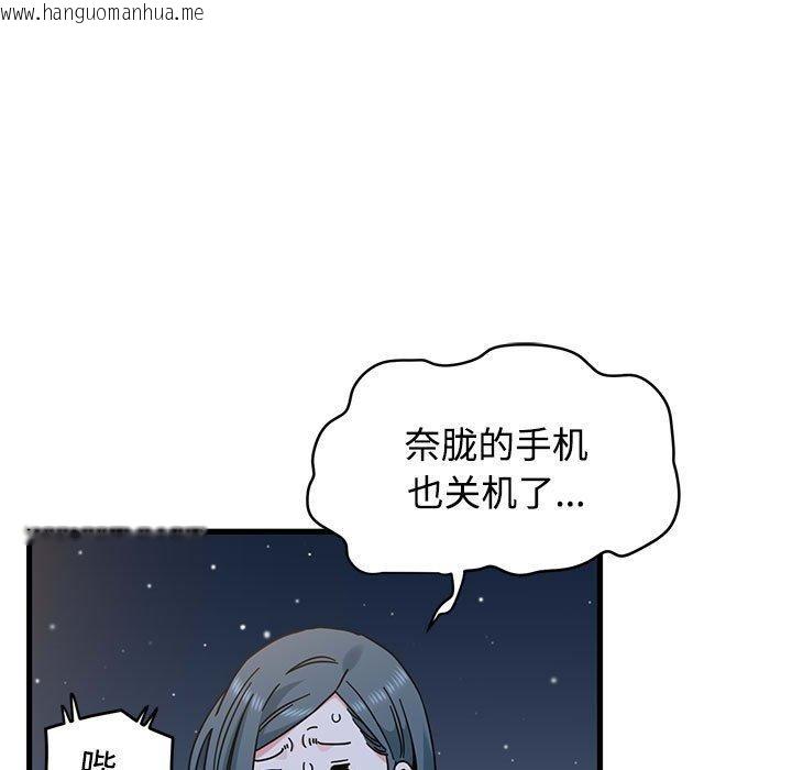 韩国漫画发小碰不得/强制催眠韩漫_发小碰不得/强制催眠-第87话在线免费阅读-韩国漫画-第85张图片