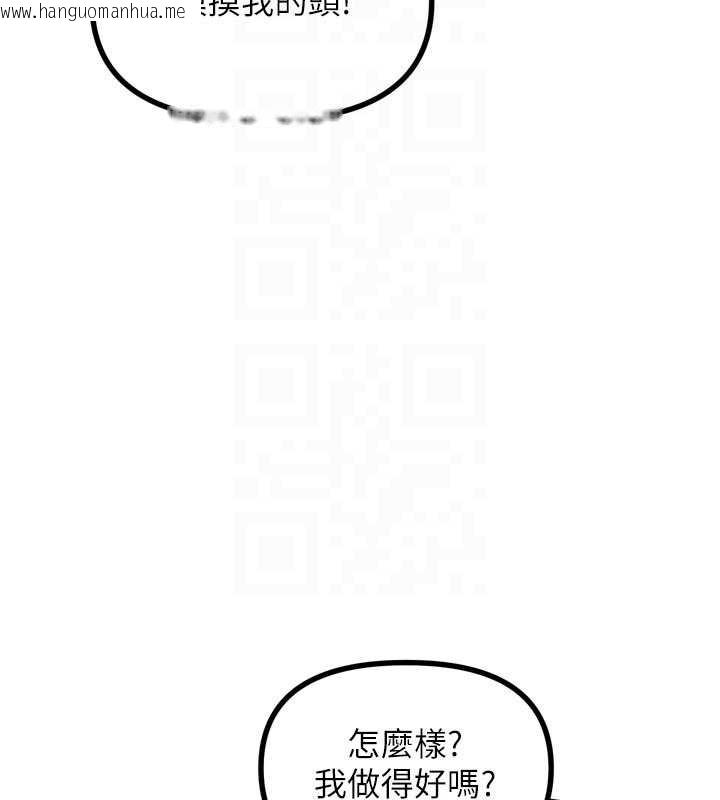 韩国漫画恶次人生韩漫_恶次人生-第44话-我要让妳堕落在线免费阅读-韩国漫画-第85张图片
