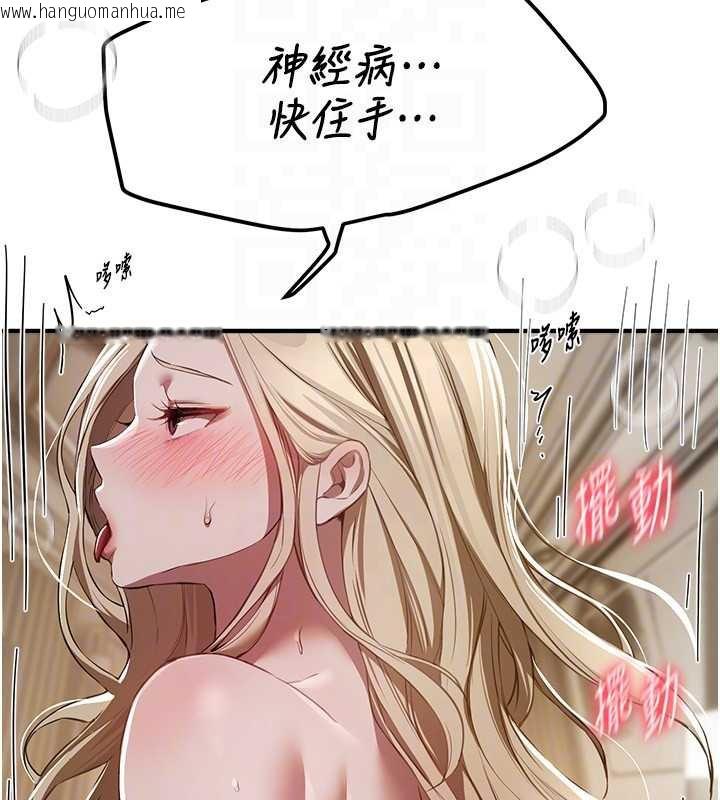 韩国漫画Beautiful-Days韩漫_Beautiful-Days-第52话-超乎想像的滋味在线免费阅读-韩国漫画-第50张图片