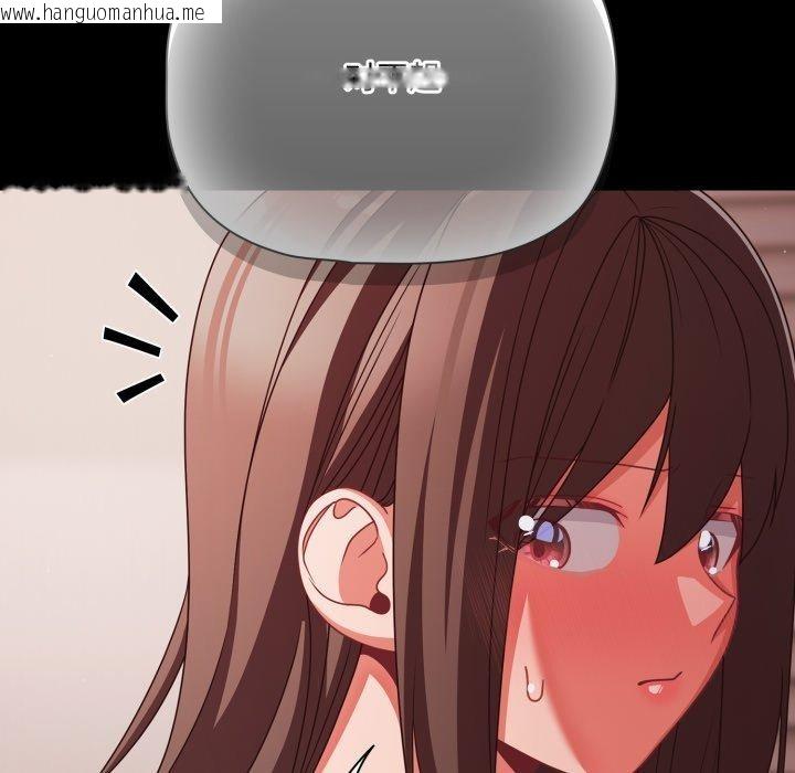 韩国漫画幸福来得太突然韩漫_幸福来得太突然-第42话在线免费阅读-韩国漫画-第104张图片