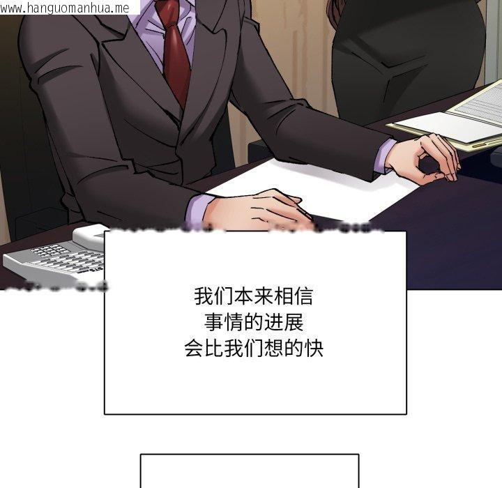 韩国漫画坏女人/了不起的她韩漫_坏女人/了不起的她-第85话在线免费阅读-韩国漫画-第17张图片