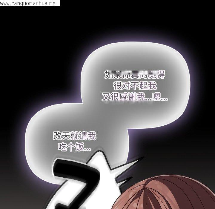 韩国漫画幸福来得太突然韩漫_幸福来得太突然-第42话在线免费阅读-韩国漫画-第119张图片