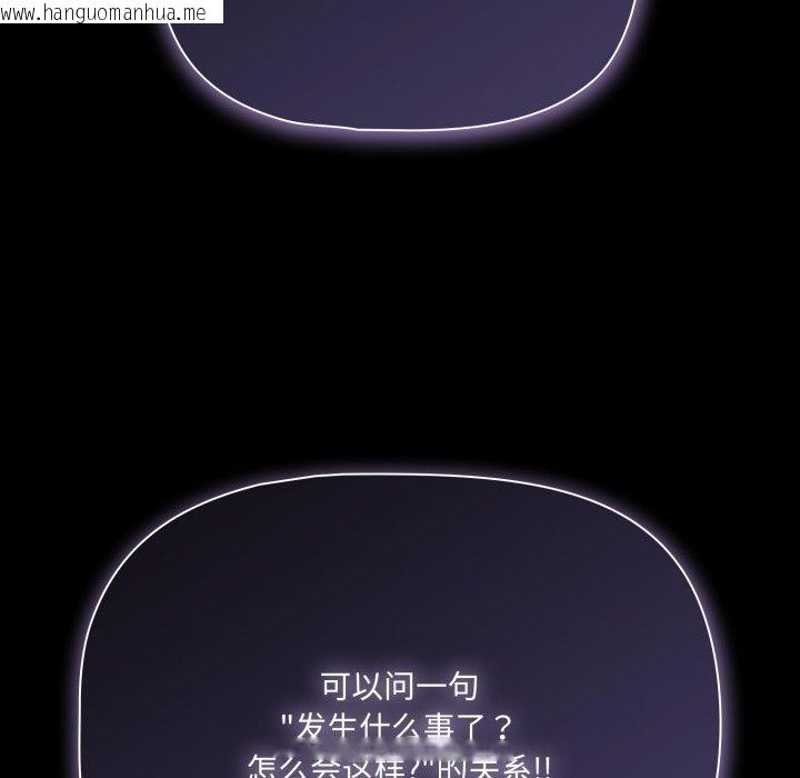 韩国漫画幸福来得太突然韩漫_幸福来得太突然-第42话在线免费阅读-韩国漫画-第54张图片