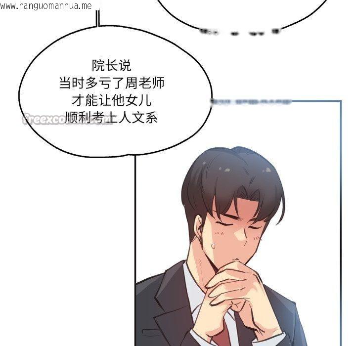 韩国漫画爸爸也疯狂韩漫_爸爸也疯狂-第28话在线免费阅读-韩国漫画-第45张图片