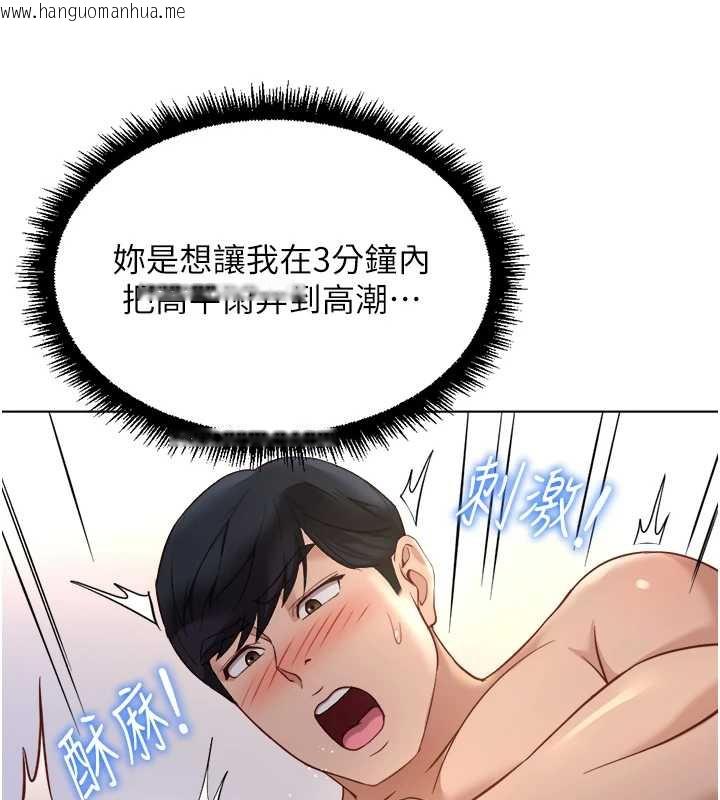 韩国漫画鲁蛇社畜的金手指韩漫_鲁蛇社畜的金手指-第40话-妳能含到三分钟吗?在线免费阅读-韩国漫画-第138张图片